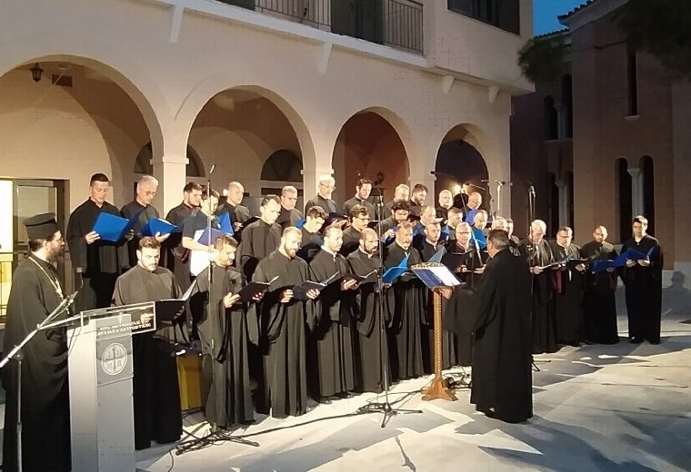 ΒΥΖΑΝΤΙΝΗ ΧΟΡΩΔΙΑ ΤΗΣ ΣΧΟΛΗΣ ΒΥΖΑΝΤΙΝΗΣ ΜΟΥΣΙΚΗΣ ΤΗΣ ΙΕΡΑΣ ΜΗΤΡΟΠΟΛΕΩΣ ΜΕΣΟΓΑΙΑΣ & ΛΑΥΡΕΩΤΙΚΗΣ